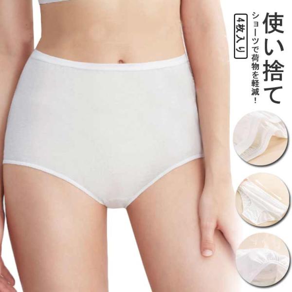 使い捨て レディース 女性用 使い捨て 使い捨てショーツ コットン 綿 2XL-7XL！ショーツ 大...
