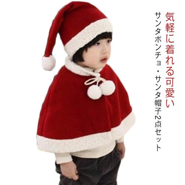 ケープ サンタコスプレ サンタ ベビー かわいい コスチューム キッズ ベビー ベビー ポンチョ コ...