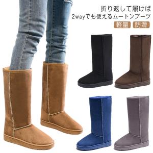 ムートンブーツ 防寒 モコモコ 送料無料 ローヒール ブーツ フラットヒール ふわふわ 折り返し2Way仕様 ファー 秋冬 保温 ロングブーツ あった｜daim-store
