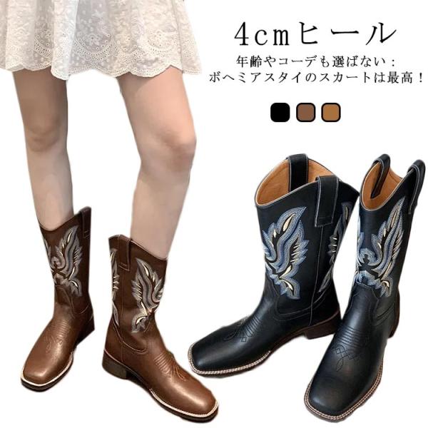 刺繍 ショートブーツ 幅広 ウエスタンブーツ レディース ブーツ ウエスタン ブーツ スクエアトゥ ...