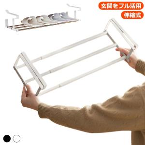 靴棚 浮かせるシューズラック 靴箱 玄関 省スペース シューズラック 伸縮式靴掛け 浮かせる伸縮シューズラック 靴収納 引っ掛け式 伸縮 狭い 浮かせ
