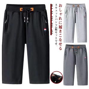 メンズ スウェットパンツ 7分丈 大きいサイズ 2枚セット ズボン 2枚セット メンズ 短パン 下 おしゃれ クロップドパンツ 夏 通気 ゴルフウェア｜daim-store