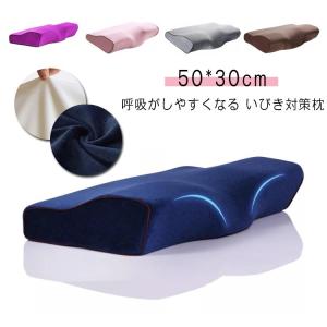 ストレートネック枕 頭痛 低反発 いびき 防止 横向き ストレートネック枕 ピロー いびき防止 快眠枕 うつぶせ いびき ストレートネック 親子 頸椎｜daim-store