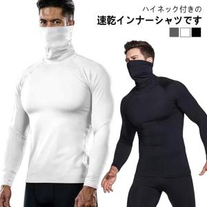 メンズ コンプレッションウェア ハイネック コンプレッションインナー アンダーシャツ インナー シャツ 長袖 コンプレッション 速乾 ハイネック トレ｜daim-store