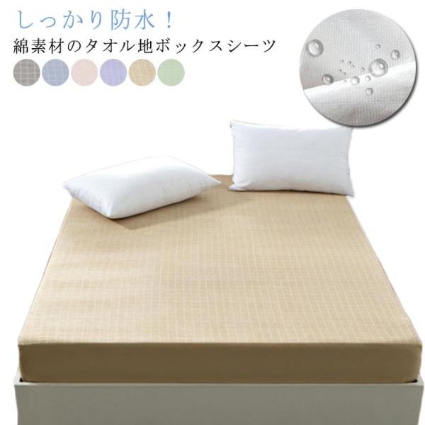 キルティング コットン キング ベッドカバー 防水 パイル生地 厚手 ボックスシーツ 綿 ファミリー...