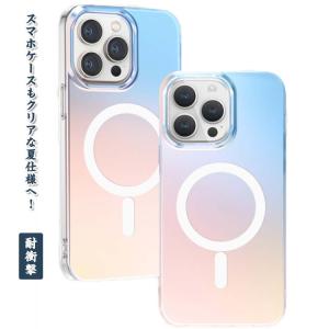 耐衝撃 黄変防止 iphone15ケース iphone15ケース マグネット搭載 スマホケース スマホカバー iPhoneケース マット レーザ ワイ｜daim-store