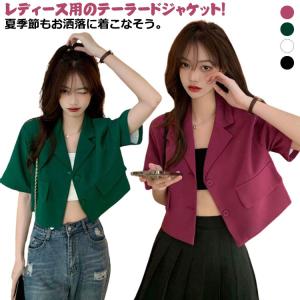 UVカット ゆったり レディース アウター 薄手 ショート丈 サマージャケット ジャケット 送料無料 レディース レディース 20代 半袖 春アウター｜daim-store