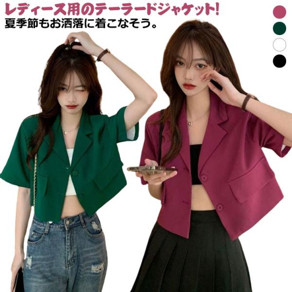 UVカット ゆったり レディース アウター 薄手 ショート丈 サマージャケット ジャケット 送料無料...