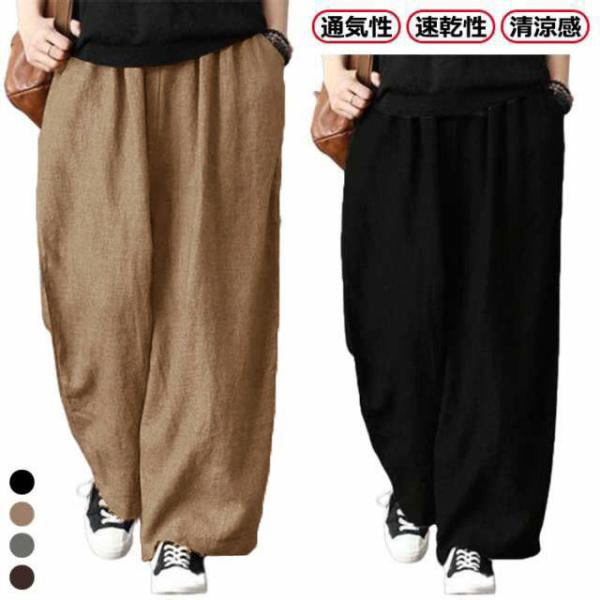 綿麻 麻 シェフパンツ パンツ リネンパンツ イージーパンツ リネン テーパード ゆったり リラック...