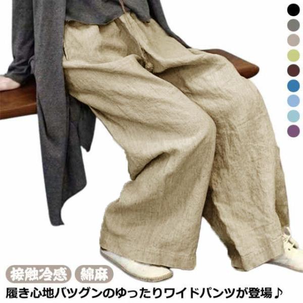 フレア レディース 春 パンツ リネン ロング 麻 リネンパンツ 綿 プリーツパンツ コットン ワイ...