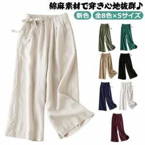 麻 白 きれいめ ボトムス 楽ちん ワイドパンツ リネン パンツ 夏 体型カバー 大きいサイズ レディース 涼しい ゆったり ウエストゴム 綿麻 ワイ｜daim-store