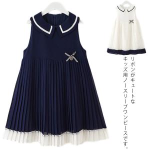 キッズ ノースリーブ ワンピース 子供服 送料無料 襟あり プリーツ 女の子 ボタン フレアスカート ジュニア シンプル 無地 きれいめ 可愛い お出｜daim-store