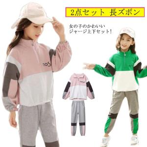 子供服 トレーナー セットアップ キッズ ジャージ 春秋 長袖 スウェット 2点セット 長ズボン ハーフジッパー トレーニングウェア 女の子 スポーツ｜daim-store