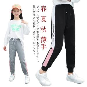 ジャージパンツ キッズ ジュニア 子供服 ロングパンツ ライン ジョガーパンツ ジャージ 下 春 夏 秋 薄手 スウェット ボトムス キッズ 女の子｜daim-store