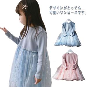 ワンピース 子供服 キッズ服 長袖 チュールワンピース Aライン 春 秋 女の子 子ども服 ドレス キッズワンピース コットン ふわふわ パーティード｜daim-store