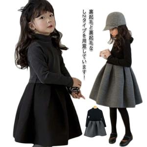 フォーマル 子供ワンピース 長袖 ハイネック 春 秋 冬 切り替え お姫様ドレス 裏起毛 通常 女の子ワンピース キッズワンピース フォーマルドレス｜daim-store