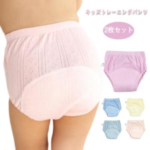 【送料無料】トレーニングパンツ ベビー キッズ ショーツ 無地 吸水 おむつ トレパンツ インナー セット 2枚セット コットン 綿 男の子 女の子｜daim-store