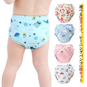 【送料無料】トレパンツ トレーニングパンツ 2枚セット ベビー キッズ ショーツ 無地 吸水 おむつ トレパンツ インナー セット コットン 綿 男の｜daim-store