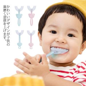 送料無料 歯ブラシ 子供 ハブラシ 歯磨き はみがき U字歯ブラシ U型歯ブラシ 口腔ケア 口臭防止 歯周病予防 歯茎 歯茎ケア ベビー歯ブラシ シリ｜daim-store