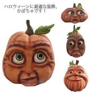 ハロウィン 樹脂製 かぼちゃ パンプキン 置き物 怖い表情 オーナメント 飾り 雑貨 装飾 デコレーション 小物 お化け 幽霊 がお 顔 頭 イベント｜daim-store