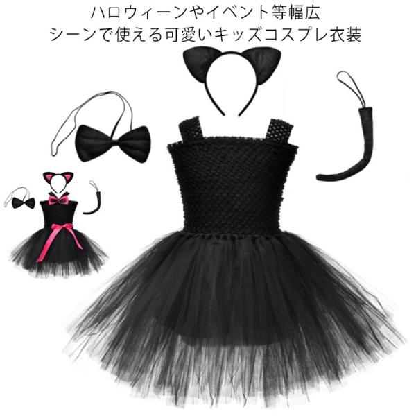 【送料無料】ハロウィン 衣装 コスプレ 子供 女の子 ワンピース 猫耳 魔女 小悪魔 ハロウィーン ...