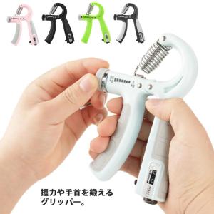 ハンドグリップ 握る器具 筋トレ 握力トレーニング 筋トレ器具 負荷調整式 ストレス解消 リハビリ器具 カウンター付き テニス 野球 握力強化訓練 握｜daim-store