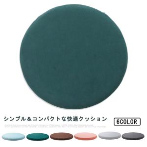 【送料無料】クッション 円座 椅子 ラウンドクッション 座布団 ふかふか おしゃれ オシャレ かわいい 丸 タオル地 オフィス ダイニング カバー洗え｜daim-store