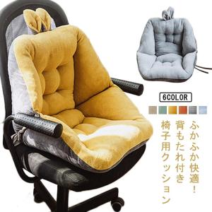 【送料無料】クッション 背もたれ付き 椅子 ボア 暖かい 洗える 折りたたみ 座布団 ソファー チェアクッション 座れる毛布 シートクッション 北欧｜daim-store