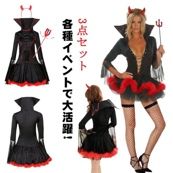 送料無料 ハロウィン コスプレ セクシー コスプレ 魔女 悪魔 デビル 小悪魔 コスチューム セット...