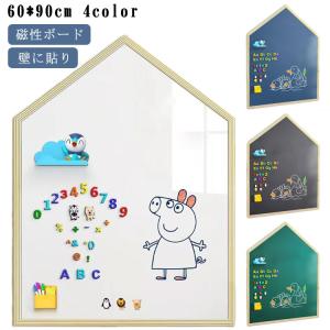 お絵かきボード 60×90cm 赤ちゃん ホワイトボードシート 磁性ボード 落書き 壁に貼り ハウス型 黒板 子供 ホワイトボード ブラックボード メ｜daim-store