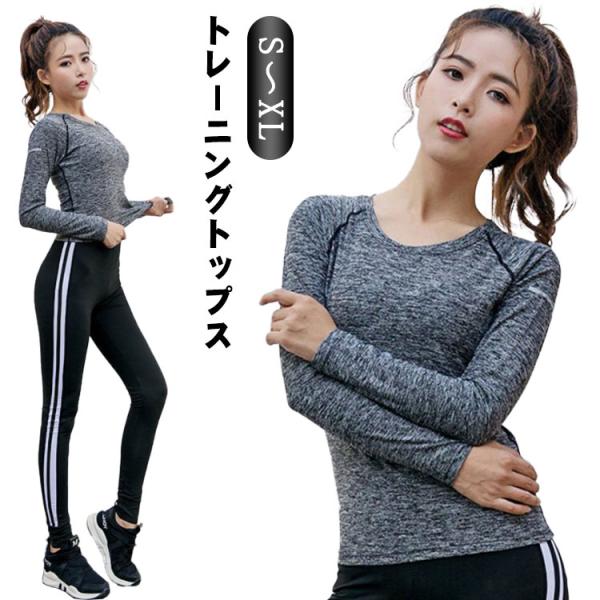 長袖 Tシャツ スポーツウェア レディース トップス ランニングウェア ヨガウェア トレーニングウェ...