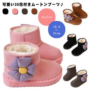 ムートンブーツ キッズ ブーツ 女の子 花 可愛い 15cm 16cm 17cm 18cm 19cm 20cm 21cm ムートン 子供 小学生 ジュ｜daim-store