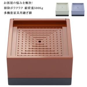 足上げ 高さを上げる ベッド テーブル テーブル脚台 高さ調整 重ね使用可能 高さ調整 こたつ 継足し 継ぎ足 テーブル脚台 継ぎ脚｜daim-store