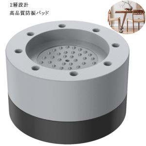 4セット 重ねて使用可能 防音パッド かさ上げ 洗濯機おき台 洗濯機 底上げ 振動軽減 高さ調整 洗濯機用防振かさ上げ台｜daim-store