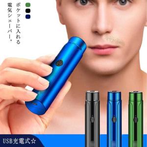 USB充電式 男性 フェイスシェーバー ミニ型 小型 メンズ ひげそり ミニ型 全身用 電気シェーバー 軽量 携帯 眉毛 顔剃り 回転式 小さい 無｜daim-store