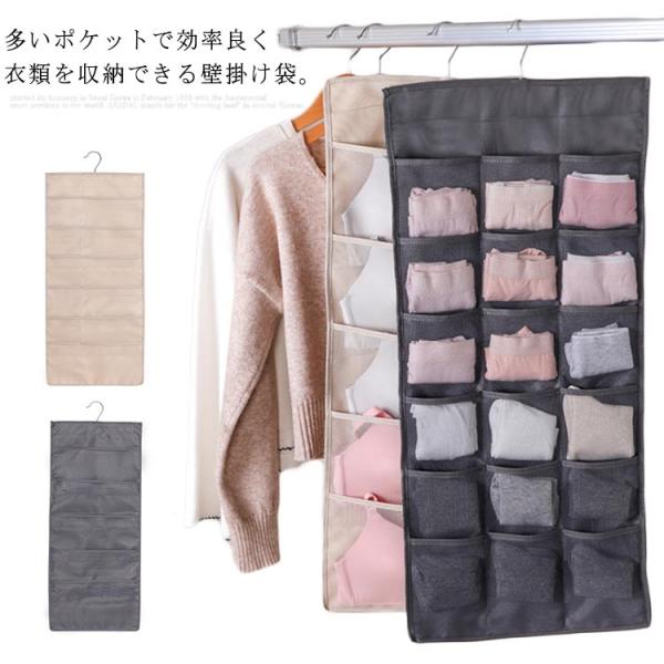 壁掛け袋 壁掛け収納 吊り下げ 収納袋 壁面収納 省スペース 両面収納 靴下 下着 クローゼット 収...
