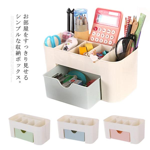 収納ボックス 卓上収納 アクセサリー ピアス ネックレス 化粧品 小物入れ 文具 引き出し 大容量 ...