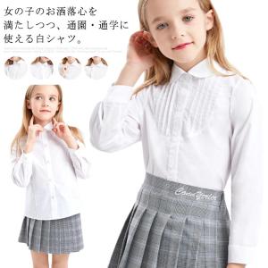 白シャツ 長袖 子供服 シャツ 女の子 ブラウス トップス シンプル キッズ服 フォーマル 無地 春秋物 通学 入学式 卒業式 110 120 130｜daim-store