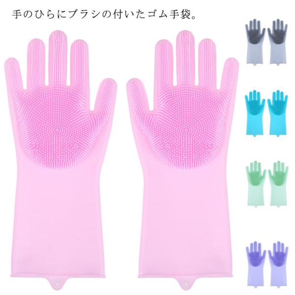 送料無料 ゴム手袋 手荒れ防止 多機能 キッチン用 食器洗い 繰り返し利用 シリコン 柔らかい 掃除...