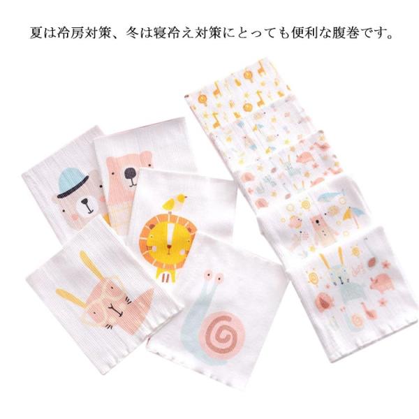 送料無料 腹巻き ベビー 赤ちゃん 寝巻き 腹巻 女の子 男の子 動物柄 寝冷え 冷房対策 伸縮性 ...