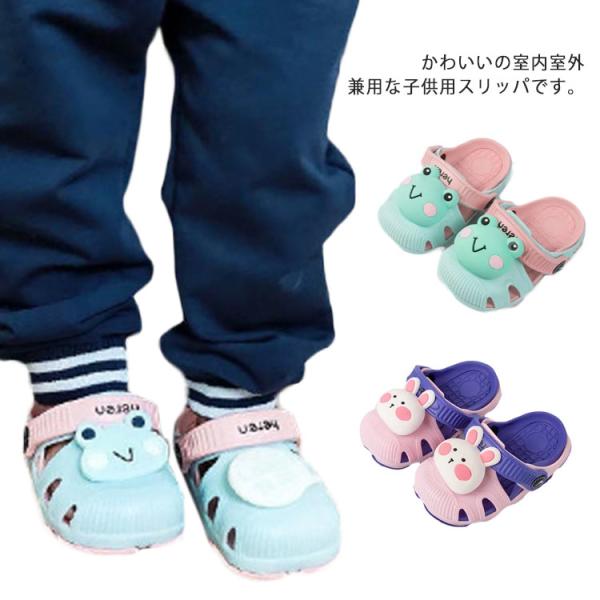 送料無料 キッズスリッパ 子供 夏 春 ベビー シャワーサンダル 女の子 男の子 お風呂 バススリッ...