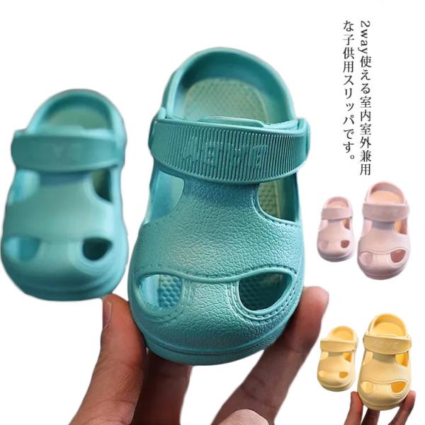 送料無料 キッズスリッパ 子供 ベビー シャワーサンダル 女の子 男の子 お風呂 バススリッパ 超軽...