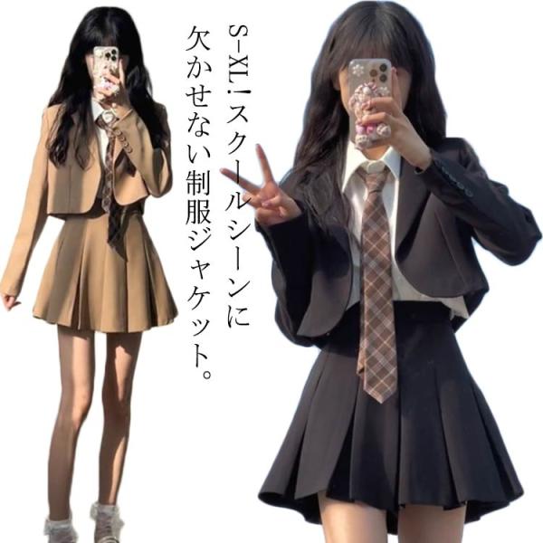 ジャケット 上着 黒 制服セット ブレザー 女子制服 スーツ 卒業式 スクール 学生服 コスプレ 入...