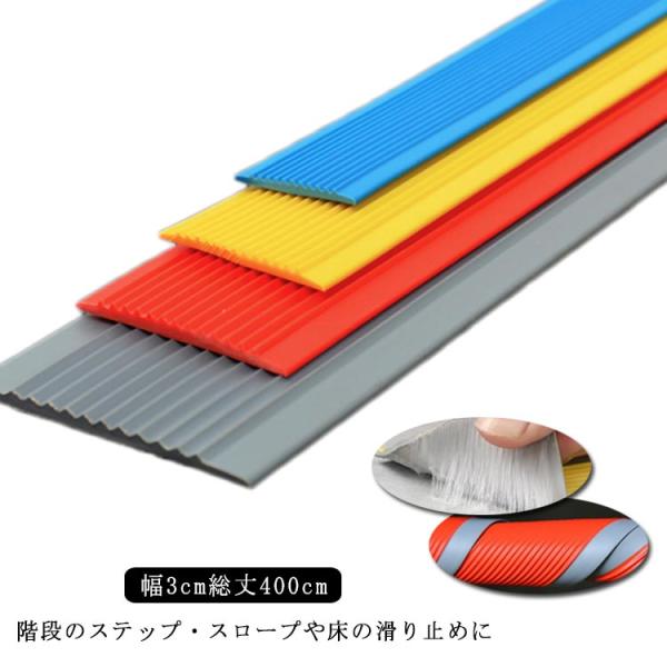 階段 滑り止め マット 賃貸 介護用品 屋外 階段滑り止めシート ゴム製 のり付き 脚立 階段 柔ら...