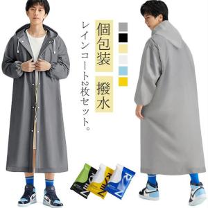 カッパ メンズ 大人用 ポンチョ 雨合羽 雨具...の詳細画像5