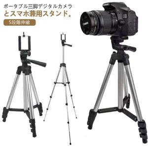 Bluetoothリモコン アルミ製 360度回転 三脚 折りたたみ 5段階伸縮 3WAY雲台 デジタル一眼レフ ビデオカメラ デジカメ スマホ三脚｜daim-store