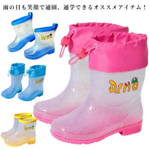 おしゃれ アニマル キッズ レインシューズ レインシューズ 恐竜 キラキラ クリア ベビー かわいい 子供靴 長靴 動物 男の子 女の子 長靴 雨靴｜daim-store