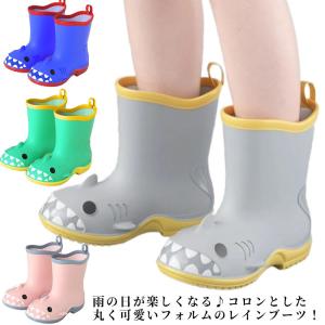 長靴 レインブーツ 男の子 キッズ レインシューズ アニマル ベビー ラバー 女の子 子供用 おしゃれ レインブーツ 子供靴 雨靴 恐竜 長靴 靴 長｜daim-store