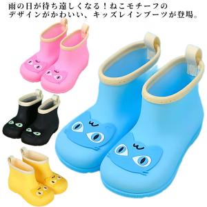 子供用 靴 猫 ベビー キッズ 長靴 女の子 男の子 パイピング 動物 防水 雨用 レインブーツ 雨対策 雨具 雨靴 アニマル 長靴 防滑 無地 かわ｜daim-store