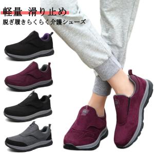 靴 マジックテープ メンズ 面ファスナー リハビリシューズ スニーカー 父の日 レディース スリッポン 介護 軽量 高齢者 敬老の日 スニーカー 母の｜daim-store